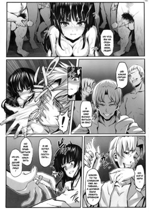 Ume Ichirin Page #12