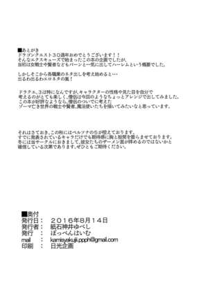 Namaiki na Onna Souryo ni Medapani o Kurawasero! + Shadow Galko-chan Page #27