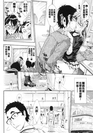 SxPxS Sukebe x Pakori x Sisters | 色色色x啪啪啪x性爱姐妹 Page #182