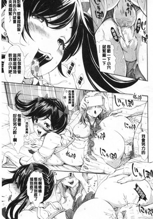 SxPxS Sukebe x Pakori x Sisters | 色色色x啪啪啪x性爱姐妹 - Page 61