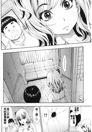 SxPxS Sukebe x Pakori x Sisters | 色色色x啪啪啪x性爱姐妹 - Page 136