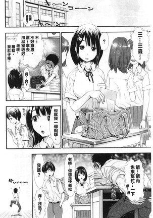 SxPxS Sukebe x Pakori x Sisters | 色色色x啪啪啪x性爱姐妹 - Page 8