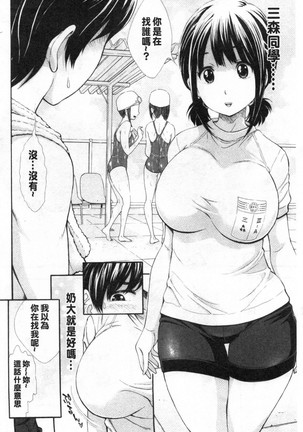 SxPxS Sukebe x Pakori x Sisters | 色色色x啪啪啪x性爱姐妹 Page #6