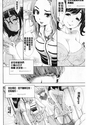 SxPxS Sukebe x Pakori x Sisters | 色色色x啪啪啪x性爱姐妹 Page #38