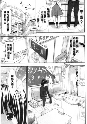 SxPxS Sukebe x Pakori x Sisters | 色色色x啪啪啪x性爱姐妹 Page #73