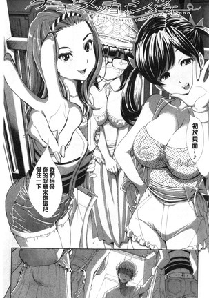 SxPxS Sukebe x Pakori x Sisters | 色色色x啪啪啪x性爱姐妹 Page #37