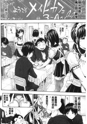 SxPxS Sukebe x Pakori x Sisters | 色色色x啪啪啪x性爱姐妹 - Page 70