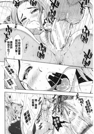 SxPxS Sukebe x Pakori x Sisters | 色色色x啪啪啪x性爱姐妹 - Page 56