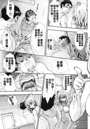 SxPxS Sukebe x Pakori x Sisters | 色色色x啪啪啪x性爱姐妹 Page #161