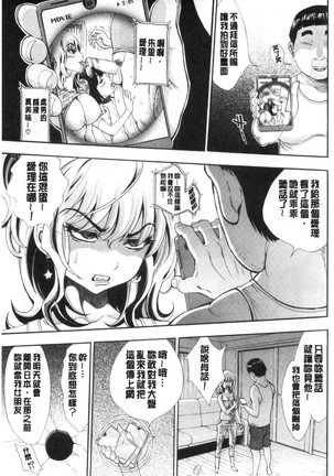 SxPxS Sukebe x Pakori x Sisters | 色色色x啪啪啪x性爱姐妹 Page #137