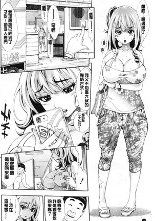 SxPxS Sukebe x Pakori x Sisters | 色色色x啪啪啪x性爱姐妹 Page #134