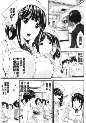 SxPxS Sukebe x Pakori x Sisters | 色色色x啪啪啪x性爱姐妹 Page #71