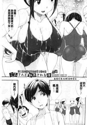 SxPxS Sukebe x Pakori x Sisters | 色色色x啪啪啪x性爱姐妹 Page #5