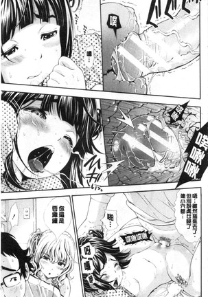 SxPxS Sukebe x Pakori x Sisters | 色色色x啪啪啪x性爱姐妹 Page #191