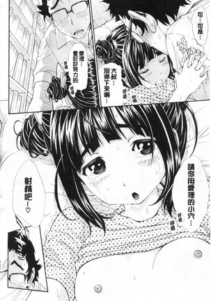 SxPxS Sukebe x Pakori x Sisters | 色色色x啪啪啪x性爱姐妹 Page #192