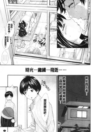 SxPxS Sukebe x Pakori x Sisters | 色色色x啪啪啪x性爱姐妹 Page #97