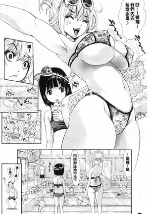 SxPxS Sukebe x Pakori x Sisters | 色色色x啪啪啪x性爱姐妹 - Page 102