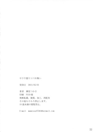 Sakuya Chiri Tsubaki Mai Page #22