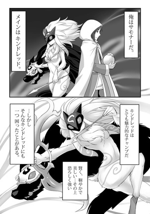 Uchi no Champ wa Hatsujouki - Page 1