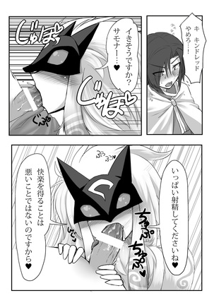Uchi no Champ wa Hatsujouki - Page 8