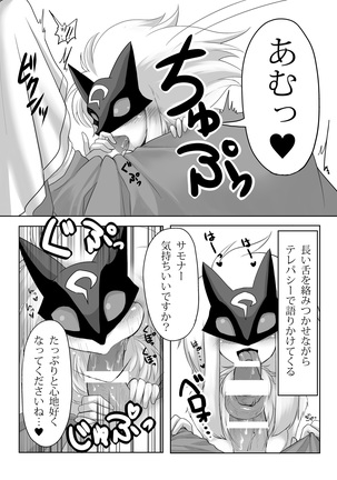 Uchi no Champ wa Hatsujouki - Page 6