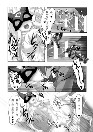 Uchi no Champ wa Hatsujouki - Page 13