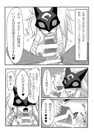 Uchi no Champ wa Hatsujouki - Page 5