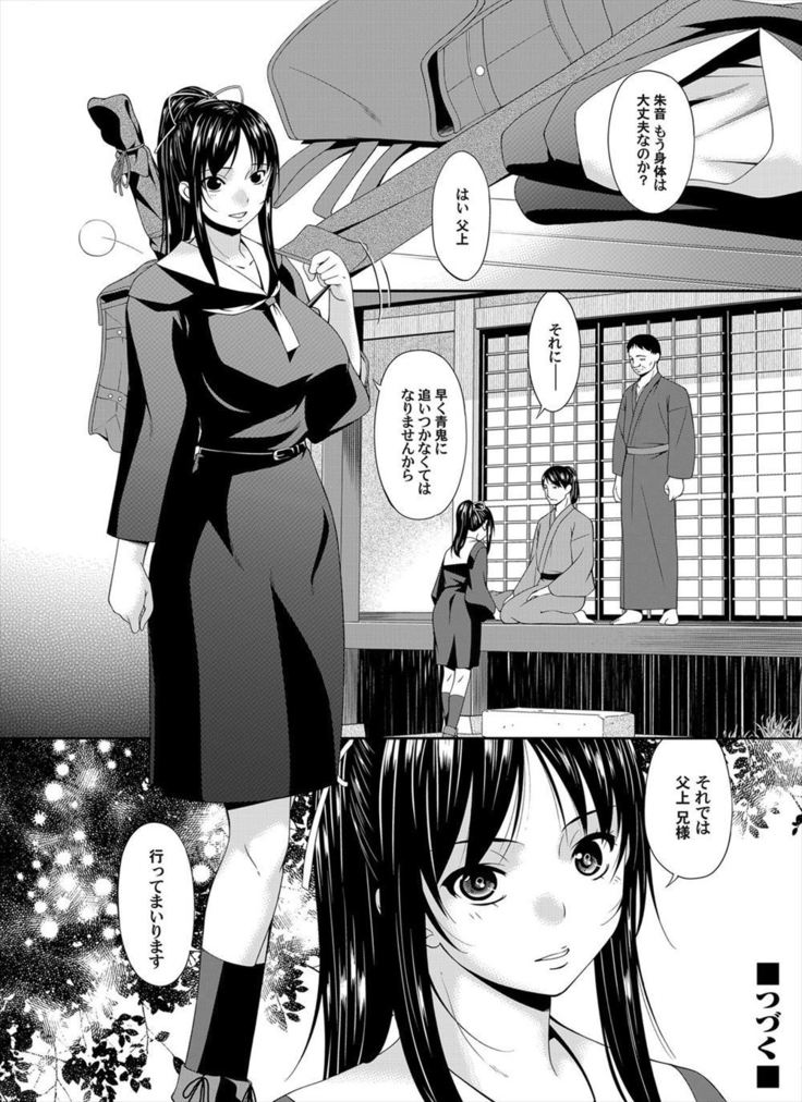 Oniharami Ch. 1