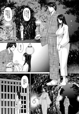 Oniharami Ch. 1 Page #5