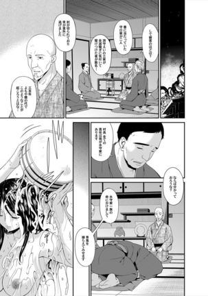Oniharami Ch. 1 Page #3