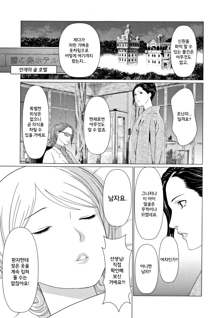 Shinmurou Kitan ch.1