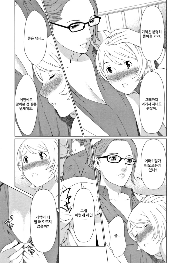 Shinmurou Kitan ch.1