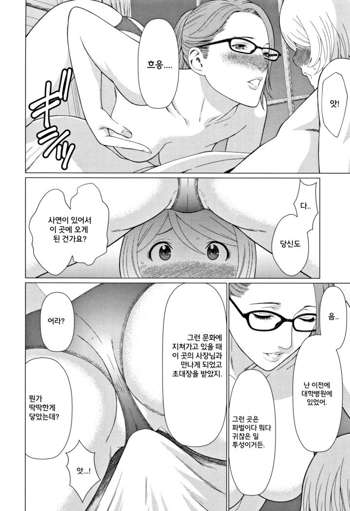 Shinmurou Kitan ch.1