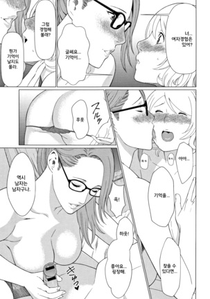 Shinmurou Kitan ch.1 Page #14