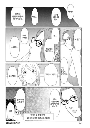 Shinmurou Kitan ch.1 Page #21