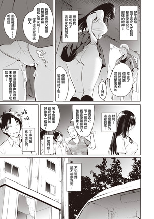 Hakuba no Oujisama | 白马王子 Page #29