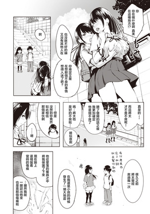 Hakuba no Oujisama | 白马王子 Page #6