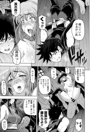 Nettori Netorare Ch. 9 -Kunoichi Kureha no Baai Kouhen- - Page 4