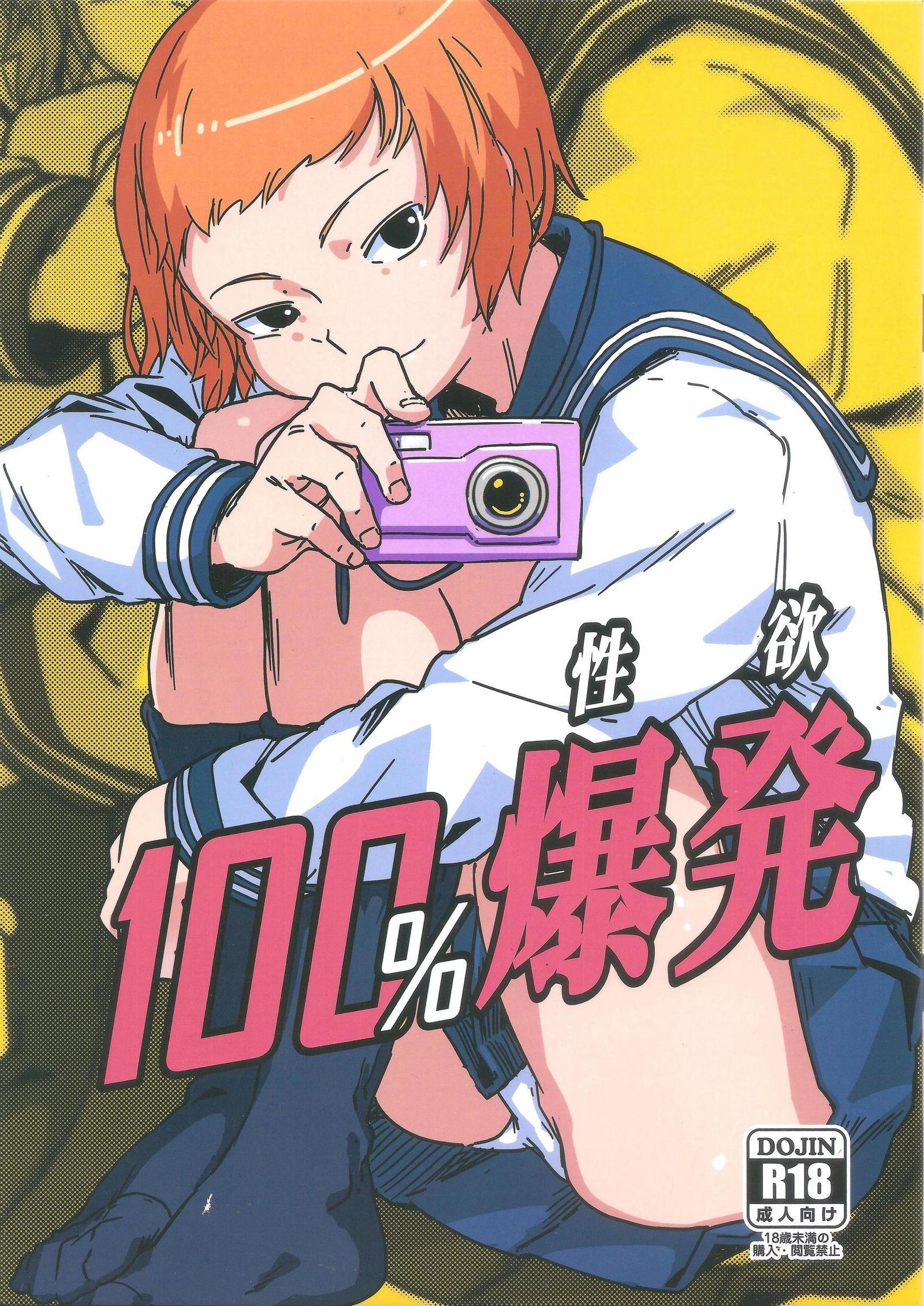 Xxx Maob - mob psycho 100 - Hentai Manga, Doujins, XXX & Anime Porn