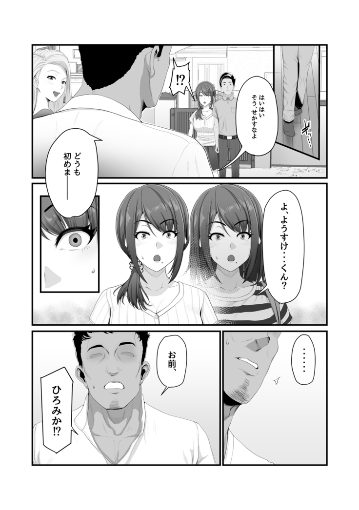 Nureta Ajisai