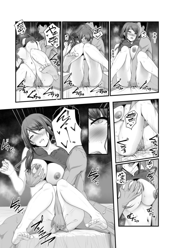 Nureta Ajisai