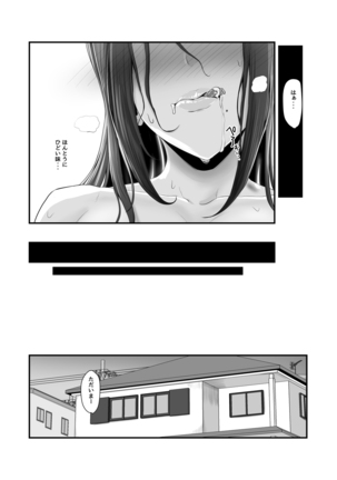 Nureta Ajisai Page #54