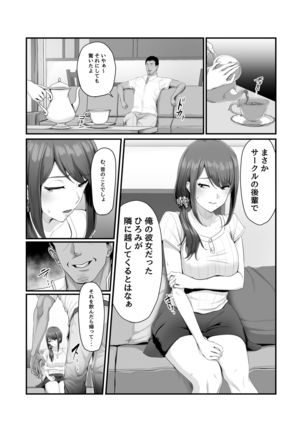 Nureta Ajisai Page #18