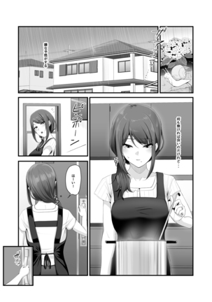 Nureta Ajisai Page #16