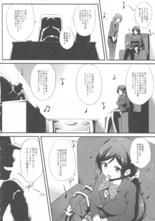 BAD END HEAVEN 4 Page #3