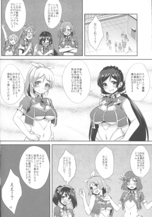 BAD END HEAVEN 4 Page #19