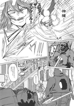 "Ojou-sama" tte Yobanaide! Page #2