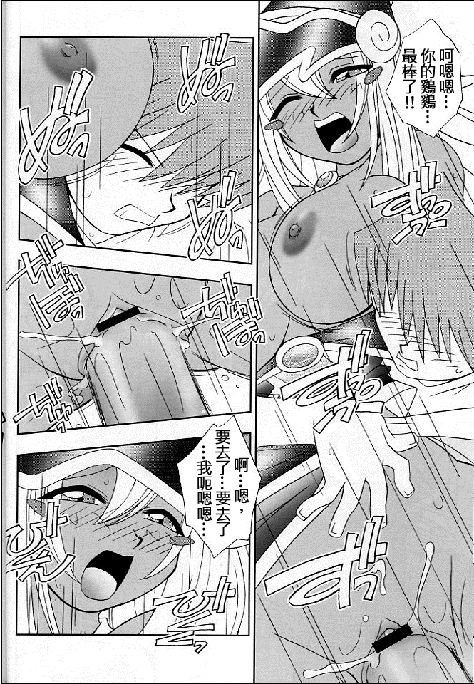 NYU-GI-OH! 2