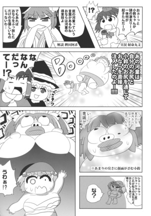 Touhou Bouchou-kei Sougou Goudou-shi `Boujo Final!!!!!!!!' - Page 72