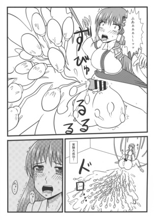 Touhou Bouchou-kei Sougou Goudou-shi `Boujo Final!!!!!!!!' Page #67